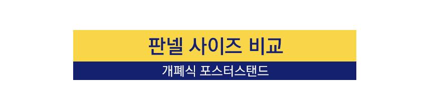 삼화 포스터스탠드 개폐식 SGFP-02 A3 은색 슬림폴. 스탠드 포스터스텐드 스텐드 알림판스탠드 게시판스탠드 오피스스탠드 스탠드게시판 스탠드알림판 스탠드디스플레이 오피스디스플레이