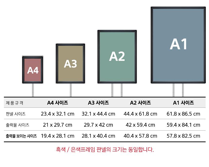 삼화 포스터스탠드 개폐식 SGFP-02 A3 은색 슬림폴. 스탠드 포스터스텐드 스텐드 알림판스탠드 게시판스탠드 오피스스탠드 스탠드게시판 스탠드알림판 스탠드디스플레이 오피스디스플레이