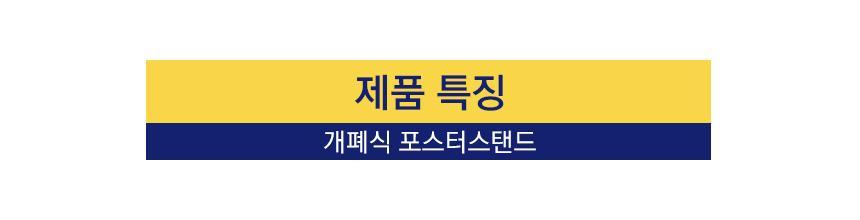 삼화 포스터스탠드 개폐식 GFP-02 A3 은색 1폴. 스탠드 포스터스텐드 스텐드 알림판스탠드 게시판스탠드 오피스스탠드 스탠드게시판 스탠드알림판 스탠드디스플레이 오피스디스플레이