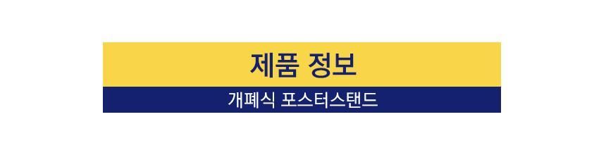 삼화 포스터스탠드 개폐식 GFP-02 A3 은색 1폴. 스탠드 포스터스텐드 스텐드 알림판스탠드 게시판스탠드 오피스스탠드 스탠드게시판 스탠드알림판 스탠드디스플레이 오피스디스플레이