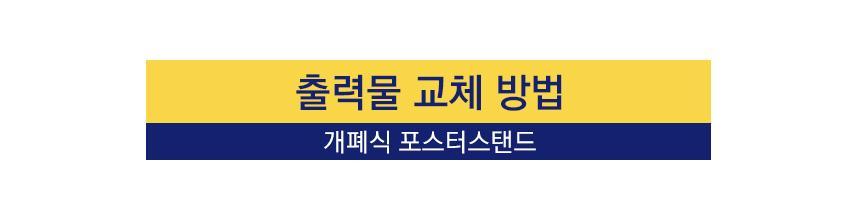 삼화 포스터스탠드 개폐식 GFP-02 A3 은색 1폴. 스탠드 포스터스텐드 스텐드 알림판스탠드 게시판스탠드 오피스스탠드 스탠드게시판 스탠드알림판 스탠드디스플레이 오피스디스플레이