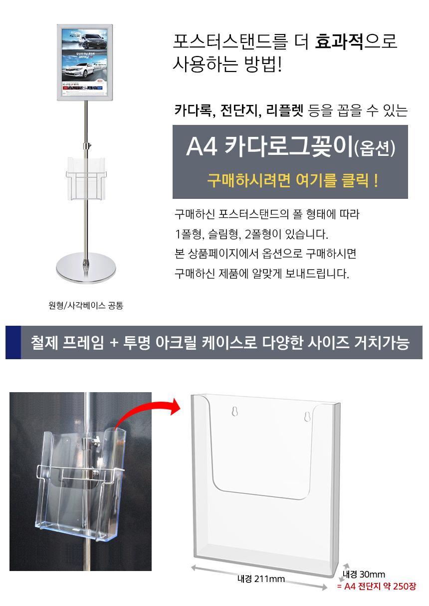 삼화 포스터스탠드 개폐식 GFP-02 A3 은색 1폴. 스탠드 포스터스텐드 스텐드 알림판스탠드 게시판스탠드 오피스스탠드 스탠드게시판 스탠드알림판 스탠드디스플레이 오피스디스플레이