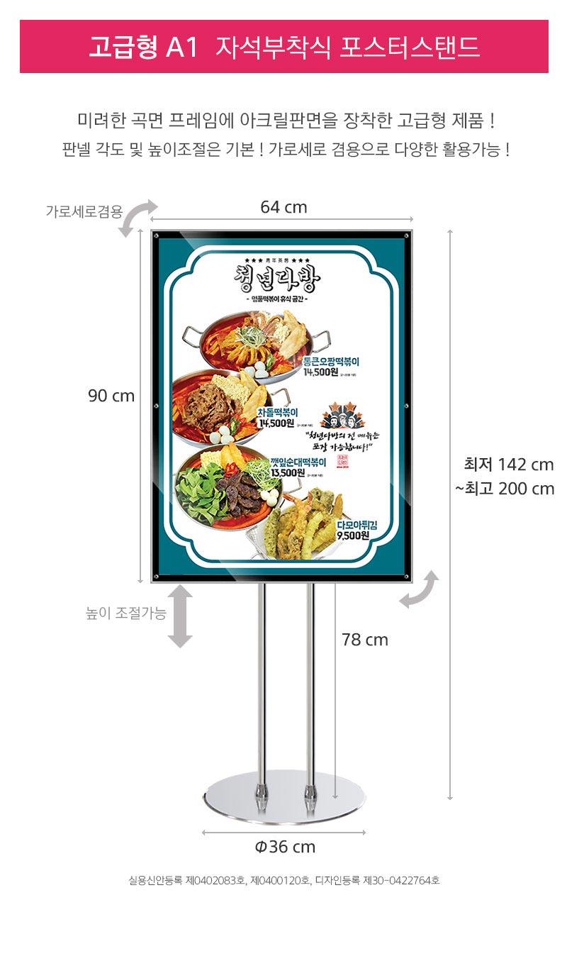 삼화 포스터스탠드 고급형 자석부착식 MP-05 A1 흑색. 안내판 스탠드 안내판스탠드 스탠드안내판 스탠드게시판 게시판스탠드 오피스안내판 포스터스탠드 스탠드포스터 스탠드형안내판