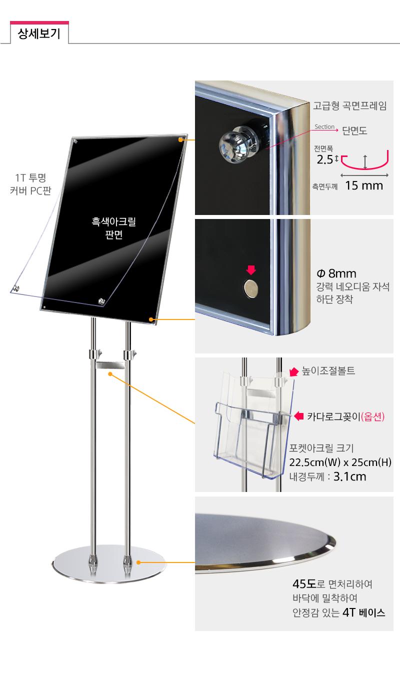 삼화 포스터스탠드 고급형 자석부착식 MP-05 A1 흑색. 안내판 스탠드 안내판스탠드 스탠드안내판 스탠드게시판 게시판스탠드 오피스안내판 포스터스탠드 스탠드포스터 스탠드형안내판