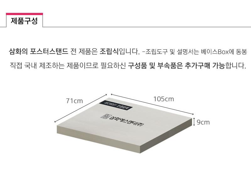 삼화 포스터스탠드 고급형 자석부착식 MP-05 A1 흑색. 안내판 스탠드 안내판스탠드 스탠드안내판 스탠드게시판 게시판스탠드 오피스안내판 포스터스탠드 스탠드포스터 스탠드형안내판