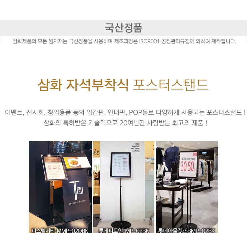 삼화 고급형 포스터스탠드 자석부착식MP-05Q A1 흑색. 안내판 스탠드 안내판스탠드 스탠드안내판 스탠드게시판 게시판스탠드 오피스안내판 포스터스탠드 스탠드포스터 스탠드형안내판