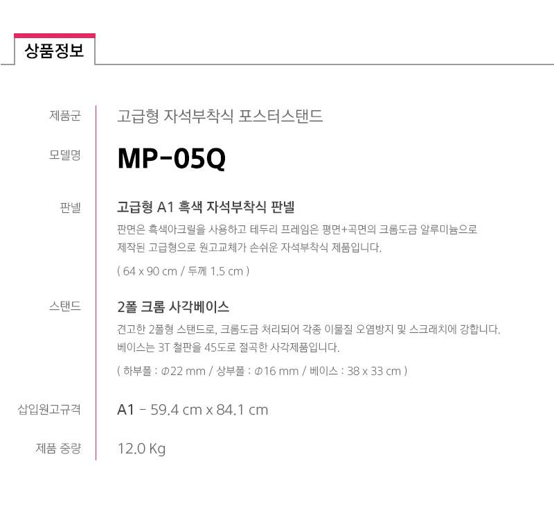 삼화 고급형 포스터스탠드 자석부착식MP-05Q A1 흑색. 안내판 스탠드 안내판스탠드 스탠드안내판 스탠드게시판 게시판스탠드 오피스안내판 포스터스탠드 스탠드포스터 스탠드형안내판