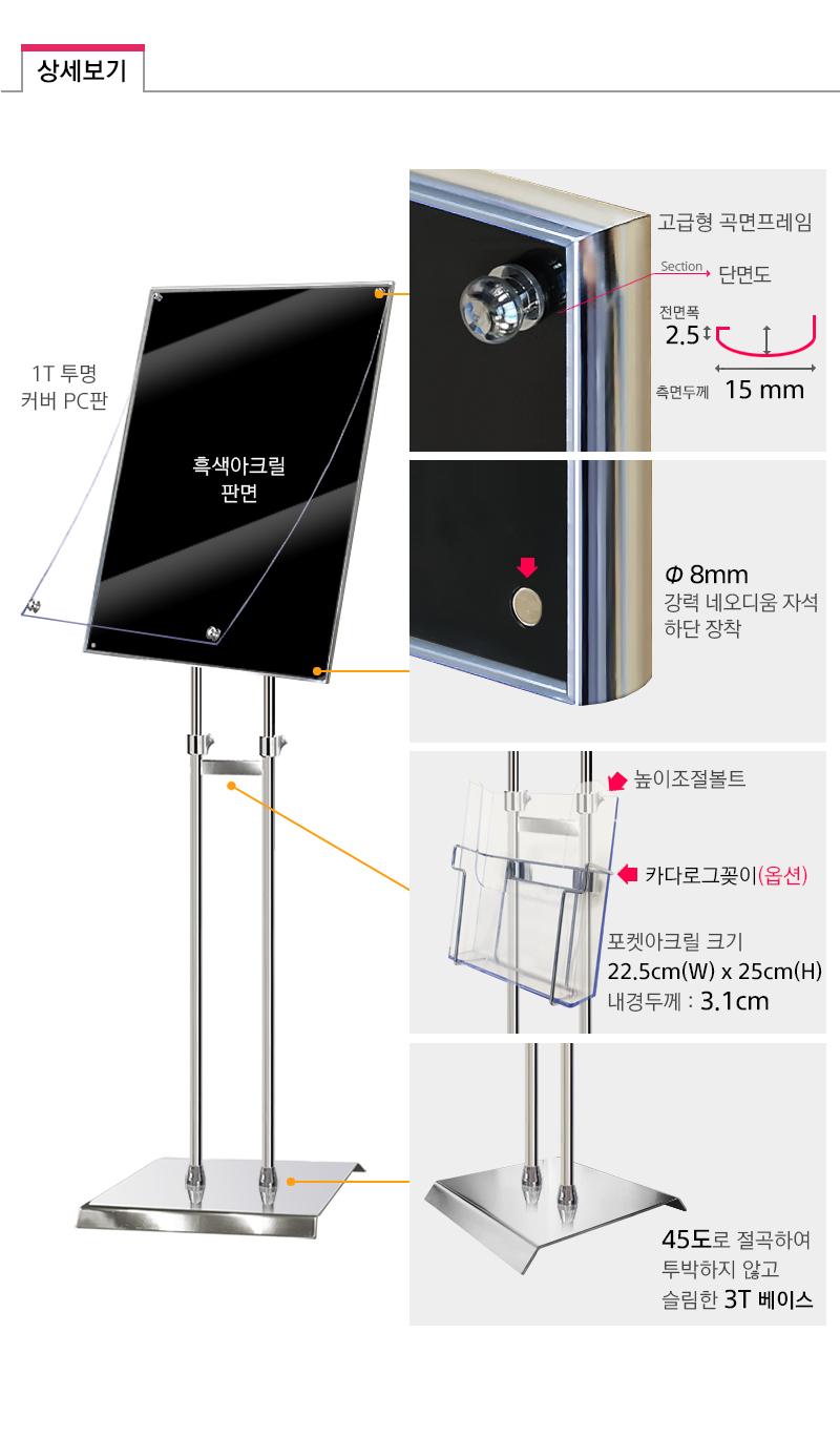 삼화 고급형 포스터스탠드 자석부착식MP-05Q A1 흑색. 안내판 스탠드 안내판스탠드 스탠드안내판 스탠드게시판 게시판스탠드 오피스안내판 포스터스탠드 스탠드포스터 스탠드형안내판