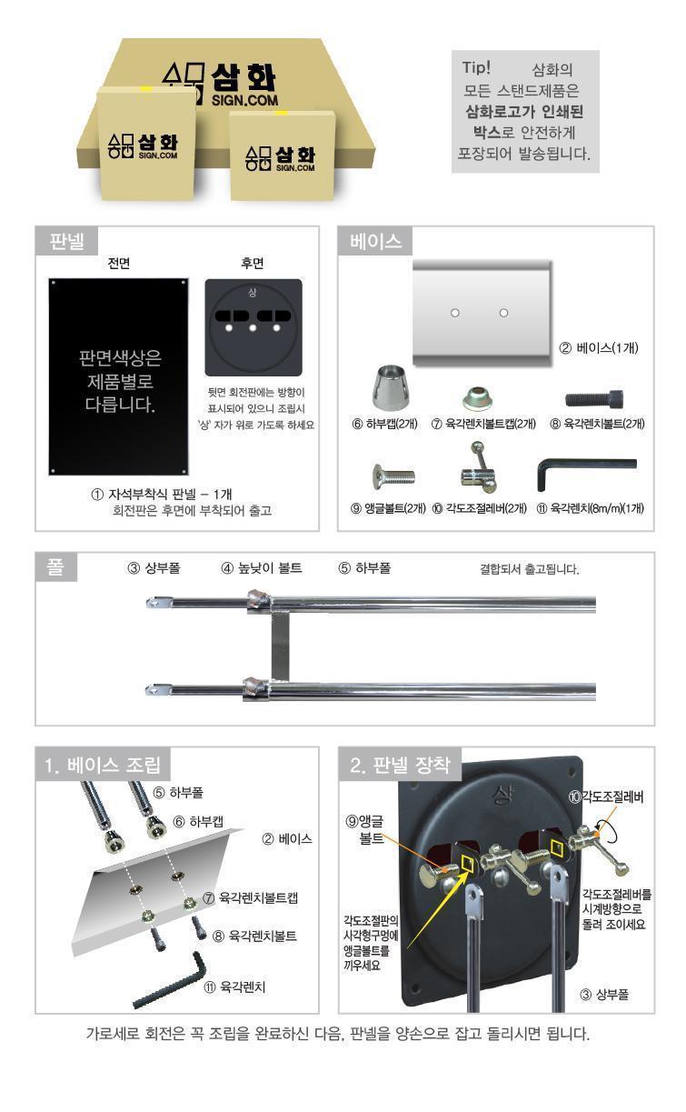 삼화 포스터스탠드 고급형 자석부착식SMP-07Q A2은색. 안내판 스탠드 안내판스탠드 스탠드안내판 스탠드게시판 게시판스탠드 오피스안내판 포스터스탠드 스탠드포스터 스탠드형안내판