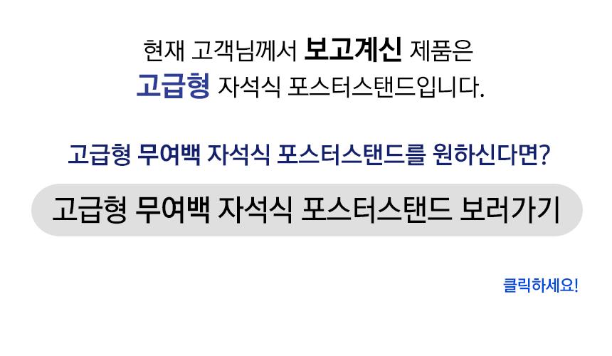 삼화 포스터스탠드 고급형 자석부착식 SBMP-02Q A3. 안내판 스탠드 안내판스탠드 스탠드안내판 스탠드게시판 게시판스탠드 오피스안내판 포스터스탠드 스탠드포스터 스탠드형안내판