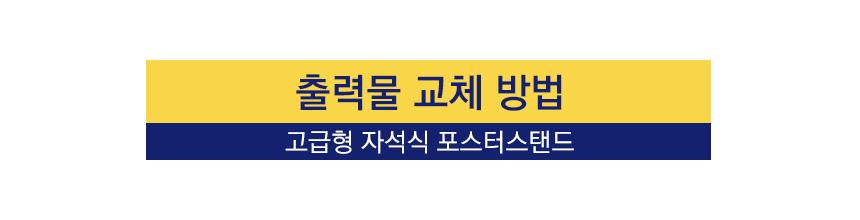 삼화 포스터스탠드 고급형 자석부착식 SBMP-02Q A3. 안내판 스탠드 안내판스탠드 스탠드안내판 스탠드게시판 게시판스탠드 오피스안내판 포스터스탠드 스탠드포스터 스탠드형안내판