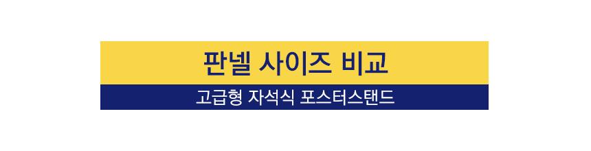 삼화 포스터스탠드 고급형 자석부착식 SBMP-02Q A3. 안내판 스탠드 안내판스탠드 스탠드안내판 스탠드게시판 게시판스탠드 오피스안내판 포스터스탠드 스탠드포스터 스탠드형안내판