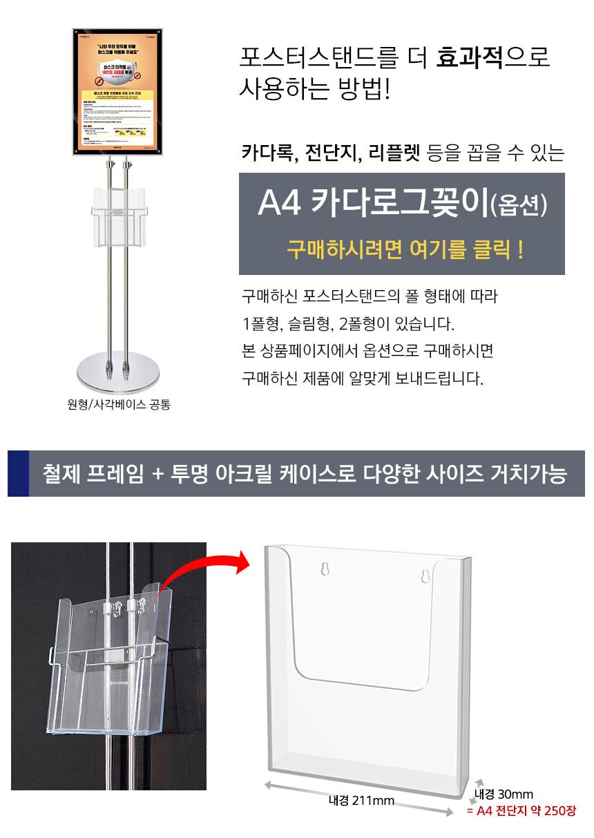 삼화 포스터스탠드 고급형 자석부착식 SBMP-02Q A3. 안내판 스탠드 안내판스탠드 스탠드안내판 스탠드게시판 게시판스탠드 오피스안내판 포스터스탠드 스탠드포스터 스탠드형안내판