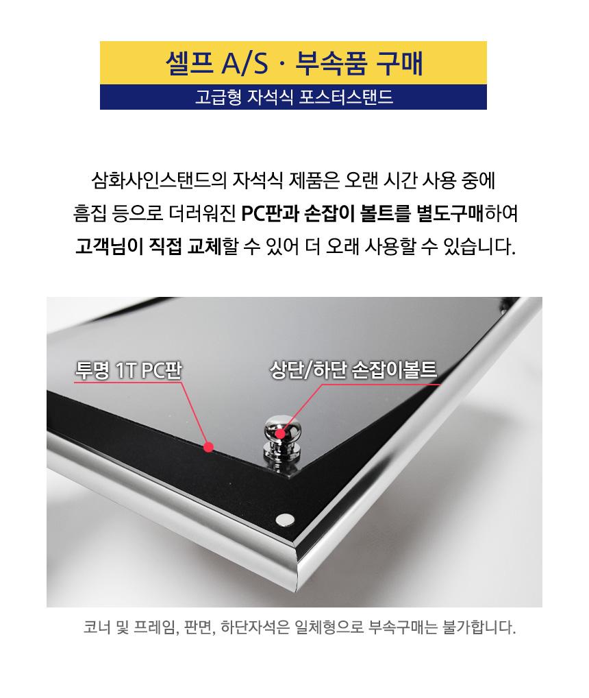 삼화 포스터스탠드 고급형 자석부착식 SBMP-02QBK A3. 안내판 스탠드 안내판스탠드 스탠드안내판 스탠드게시판 게시판스탠드 오피스안내판 포스터스탠드 스탠드포스터 스탠드형안내판