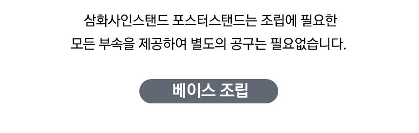 삼화 포스터스탠드 고급형 자석부착식 SBMP-02QBK A3. 안내판 스탠드 안내판스탠드 스탠드안내판 스탠드게시판 게시판스탠드 오피스안내판 포스터스탠드 스탠드포스터 스탠드형안내판