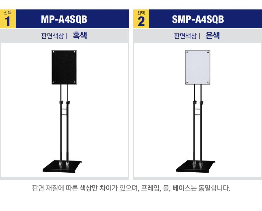 삼화 포스터스탠드 고급형 자석부착식 SBMP-01QBK A4. 안내판 스탠드 안내판스탠드 스탠드안내판 스탠드게시판 게시판스탠드 오피스안내판 포스터스탠드 스탠드포스터 스탠드형안내판