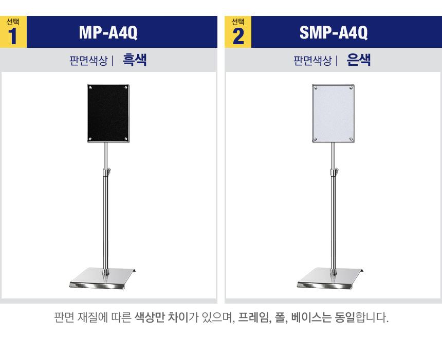 삼화 포스터스탠드 고급형 자석부착식SMP-01Q A4은색. 안내판 스탠드 안내판스탠드 스탠드안내판 스탠드게시판 게시판스탠드 오피스안내판 포스터스탠드 스탠드포스터 스탠드형안내판