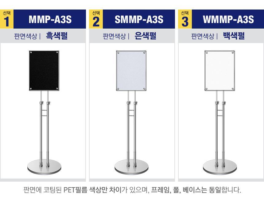 삼화 포스터스탠드 보급 자석부착식 SWMMP-02 A3백색. 안내판 스탠드 안내판스탠드 스탠드안내판 스탠드게시판 게시판스탠드 오피스안내판 포스터스탠드 스탠드포스터 스탠드형안내판