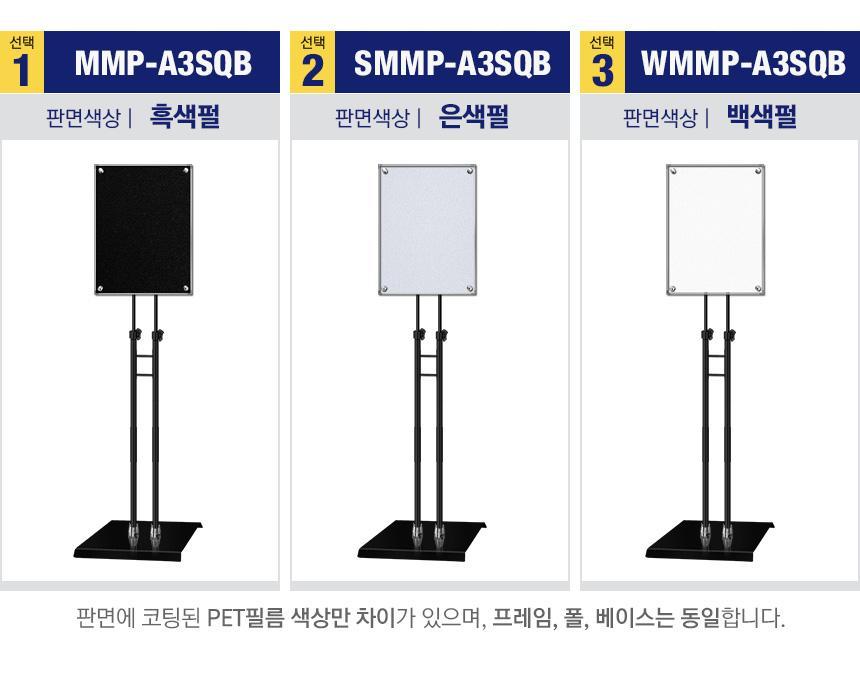 삼화 포스터스탠드 보급 자석부착식 SWMMP-02QBK A3. 안내판 스탠드 안내판스탠드 스탠드안내판 스탠드게시판 게시판스탠드 오피스안내판 포스터스탠드 스탠드포스터 스탠드형안내판