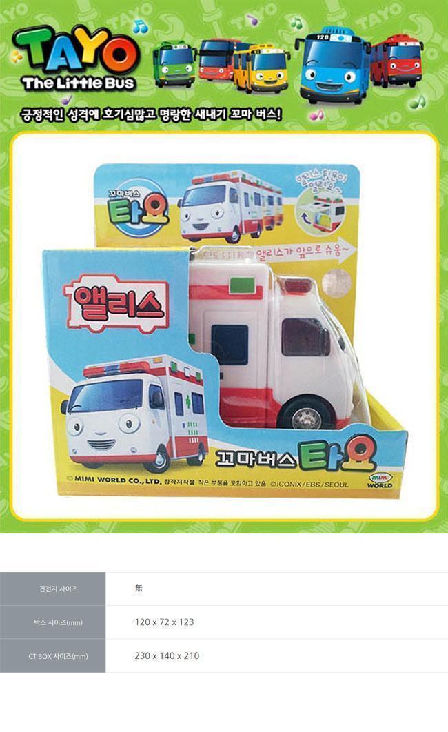 꼬마버스타요 엘리스 어린이 장난감 엘리스자동차 타요장난감 자동차장난감 어린이장난감 어린이완구 어린이자동차 캐릭터완구 작동완구 풀백장난감 아이들장난감 자동차놀이