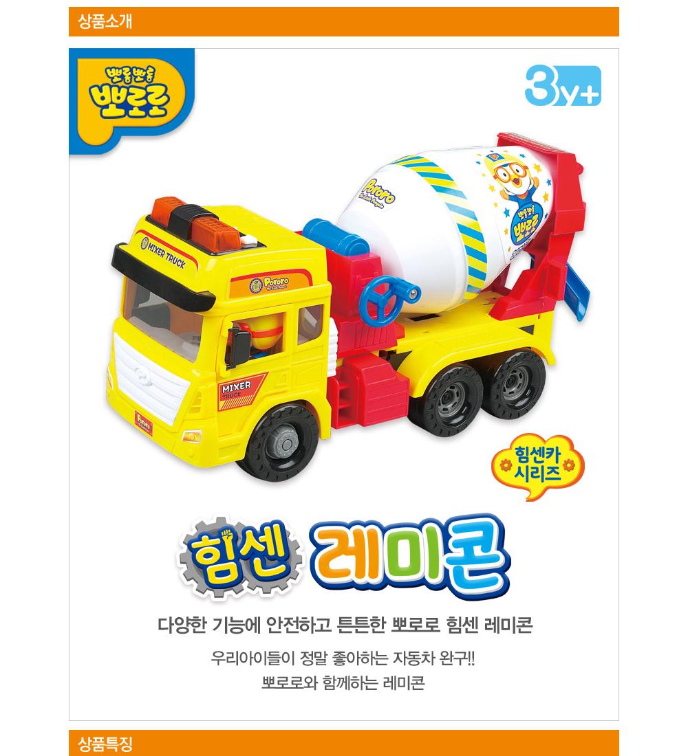 안전하고 튼튼한 뽀로로 힘센 레미콘 장난감 멜로디완구 자동차완구 레미콘완구 장난감자동차 자동차놀이 뽀로로장난감 어린이장난감 작동완구 어린이완구 프릭션기능장난감