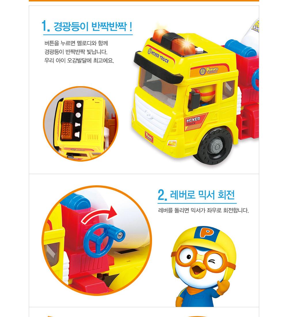안전하고 튼튼한 뽀로로 힘센 레미콘 장난감 멜로디완구 자동차완구 레미콘완구 장난감자동차 자동차놀이 뽀로로장난감 어린이장난감 작동완구 어린이완구 프릭션기능장난감