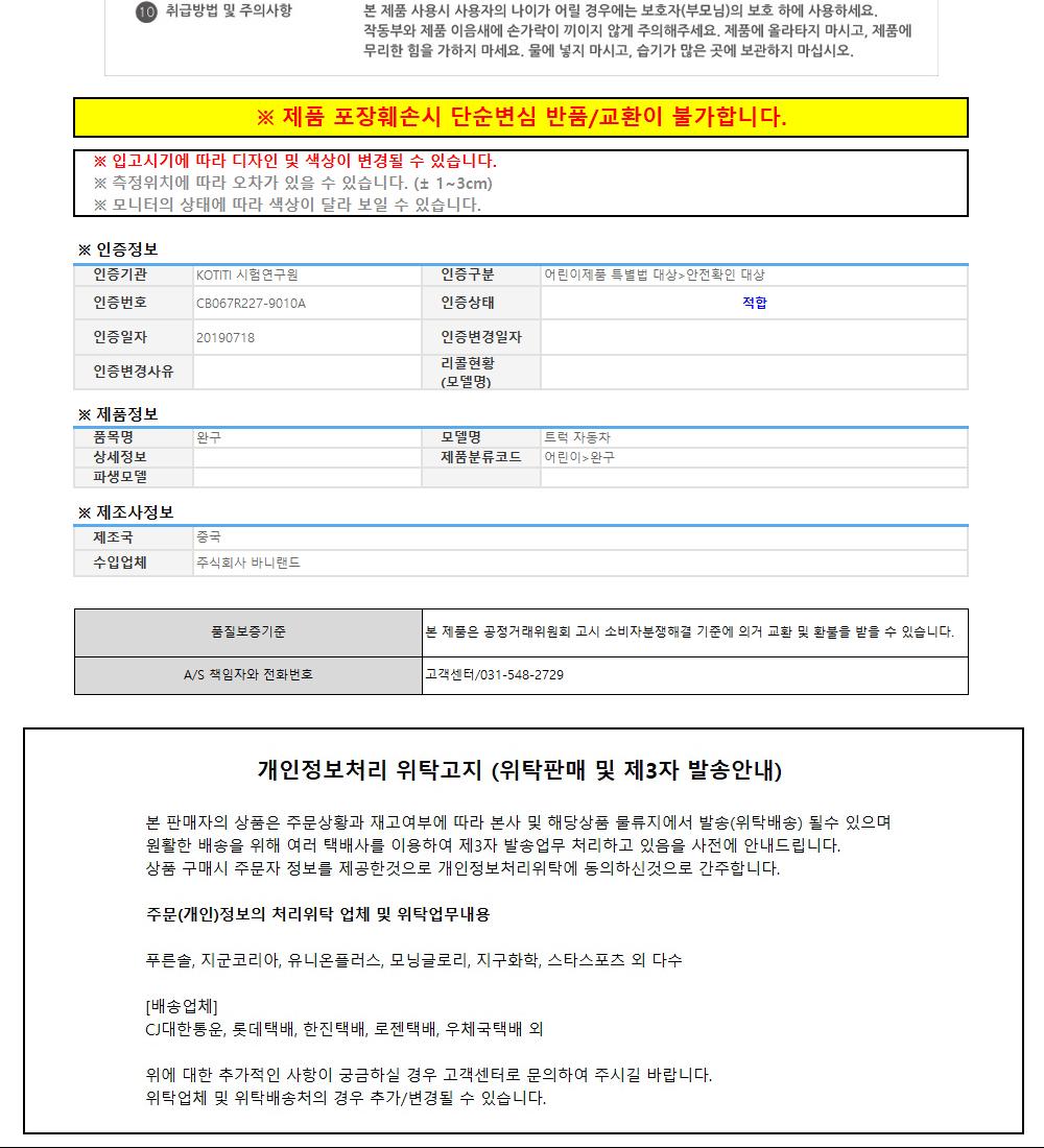 안전하고 튼튼한 뽀로로 힘센 레미콘 장난감 멜로디완구 자동차완구 레미콘완구 장난감자동차 자동차놀이 뽀로로장난감 어린이장난감 작동완구 어린이완구 프릭션기능장난감