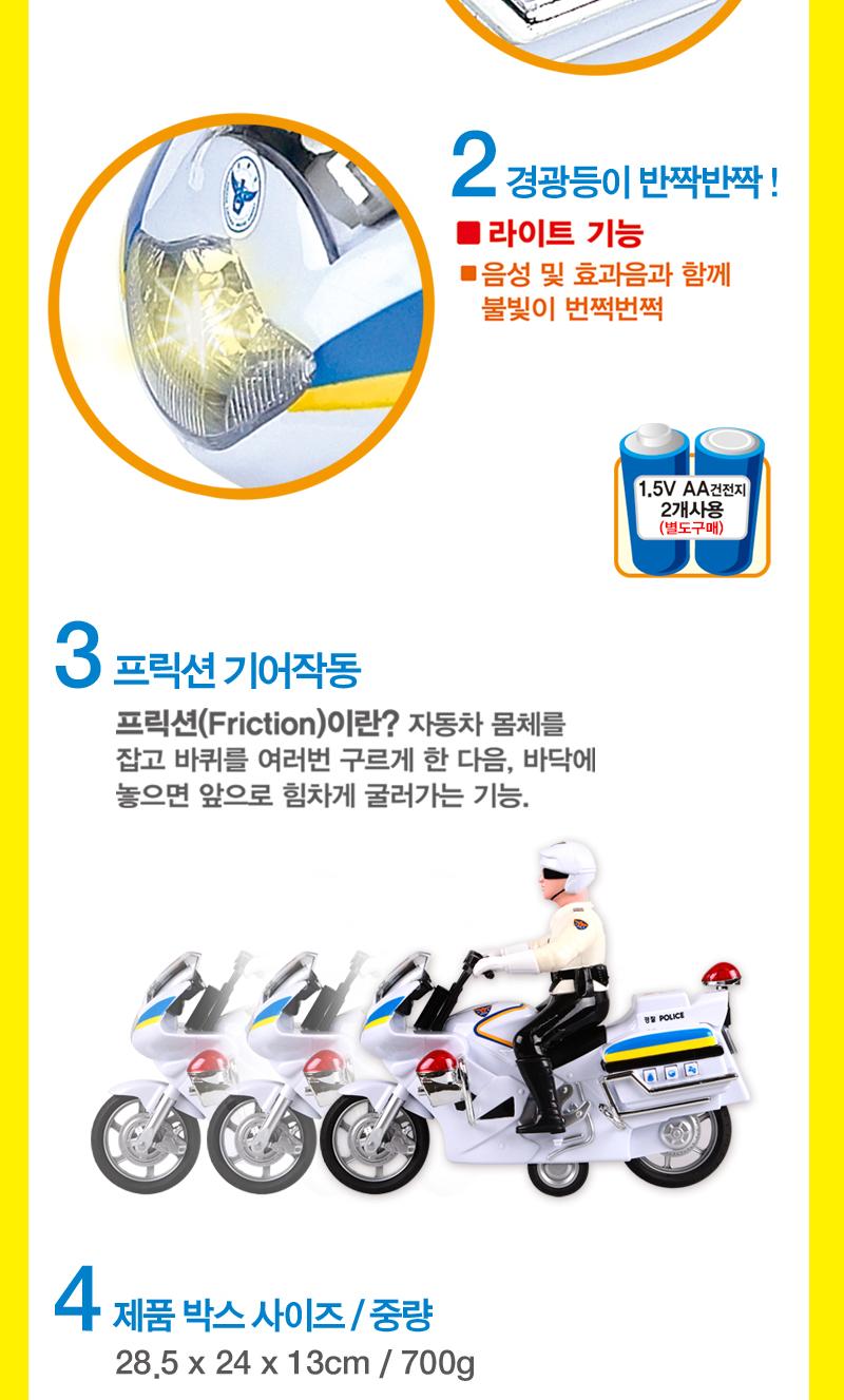 다양한 멘트 효과음 출동 112 오토바이 장난감 오토바이 오토바이장난감 장난감오토바이 어린이오토바이 경찰오토바이 112오토바이 효과음오토바이장난감 멜로디오토바이 어린이용오토바이 놀이용오토바이