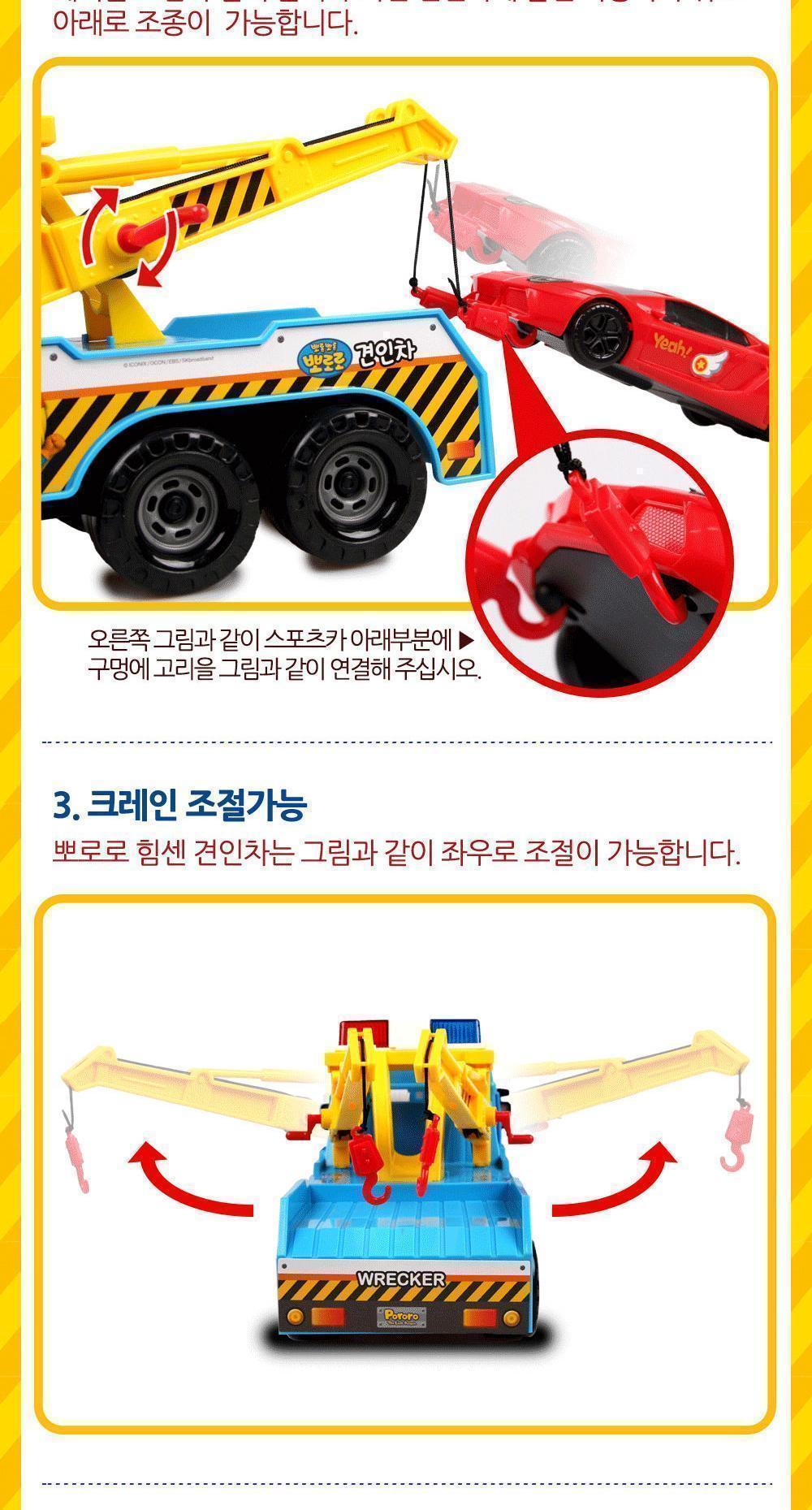 안전하고 튼튼한 뽀로로 힘센 견인차 어린이장난감 완구자동차 장난감 견인차장난감 어린이장난감 뽀로로장난감 자동차완구 자동차놀이 어린이완구 프릭션기능장난감 작동완구