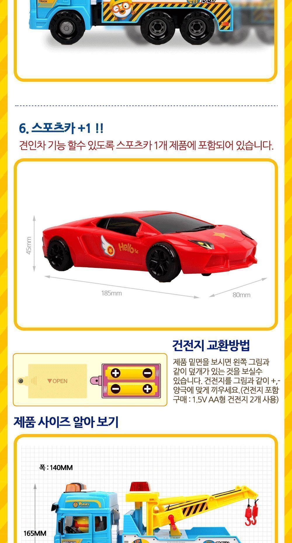 안전하고 튼튼한 뽀로로 힘센 견인차 어린이장난감 완구자동차 장난감 견인차장난감 어린이장난감 뽀로로장난감 자동차완구 자동차놀이 어린이완구 프릭션기능장난감 작동완구