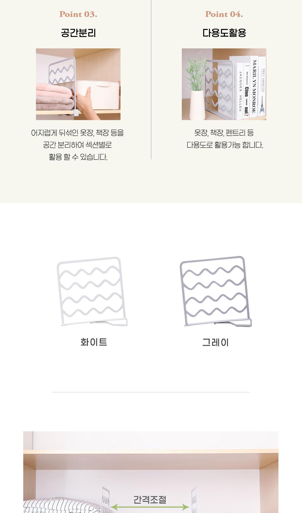 선반 칸막이 파티션 만능 클립 만능클립 옷장정리 선반정리 책장정리 수건정리 소품정리 물품정리 선반칸막이 수건걸이 넥타이걸이