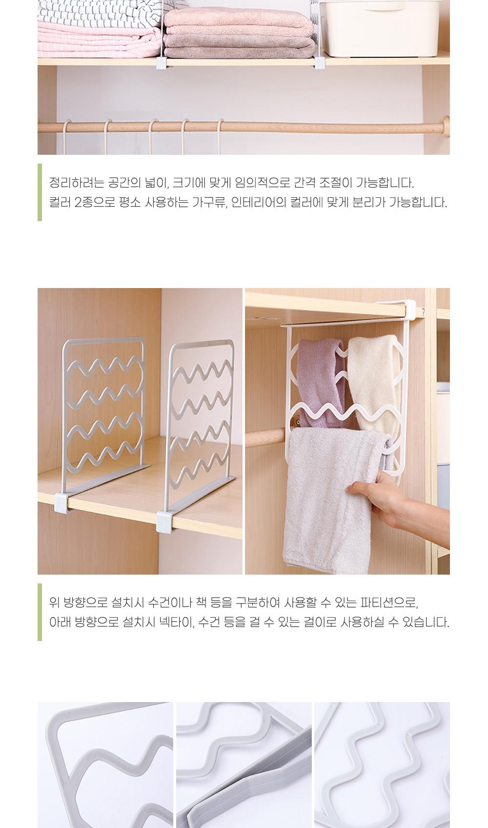 선반 칸막이 파티션 만능 클립 만능클립 옷장정리 선반정리 책장정리 수건정리 소품정리 물품정리 선반칸막이 수건걸이 넥타이걸이
