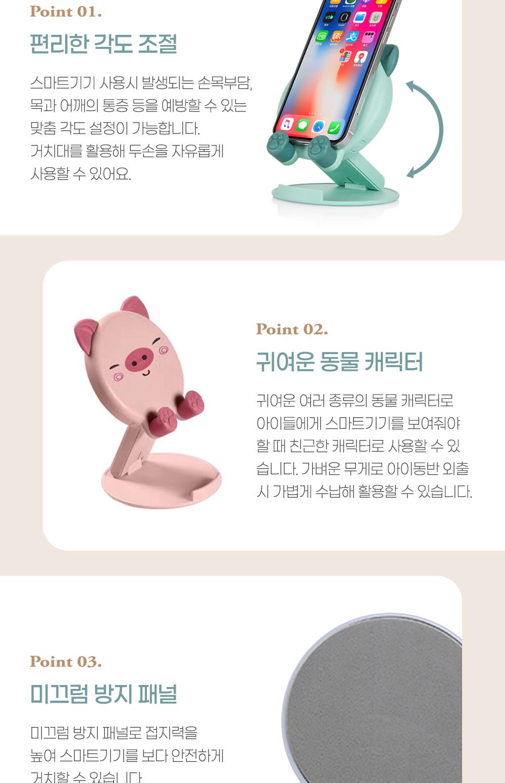 휴대용 접이식 캐릭터 거치대 거치대 스마트폰거치대 휴대폰거치대 태블릿거치대 캐릭터거치대 접이식거치대 휴대용거치대 폰거치대 가정용거치대 귀여운거치대