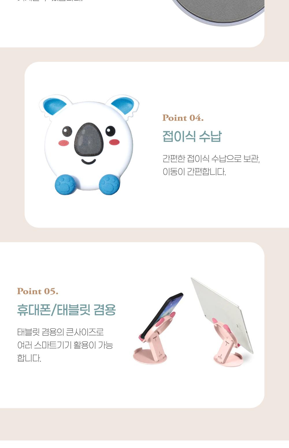 휴대용 접이식 캐릭터 거치대 거치대 스마트폰거치대 휴대폰거치대 태블릿거치대 캐릭터거치대 접이식거치대 휴대용거치대 폰거치대 가정용거치대 귀여운거치대