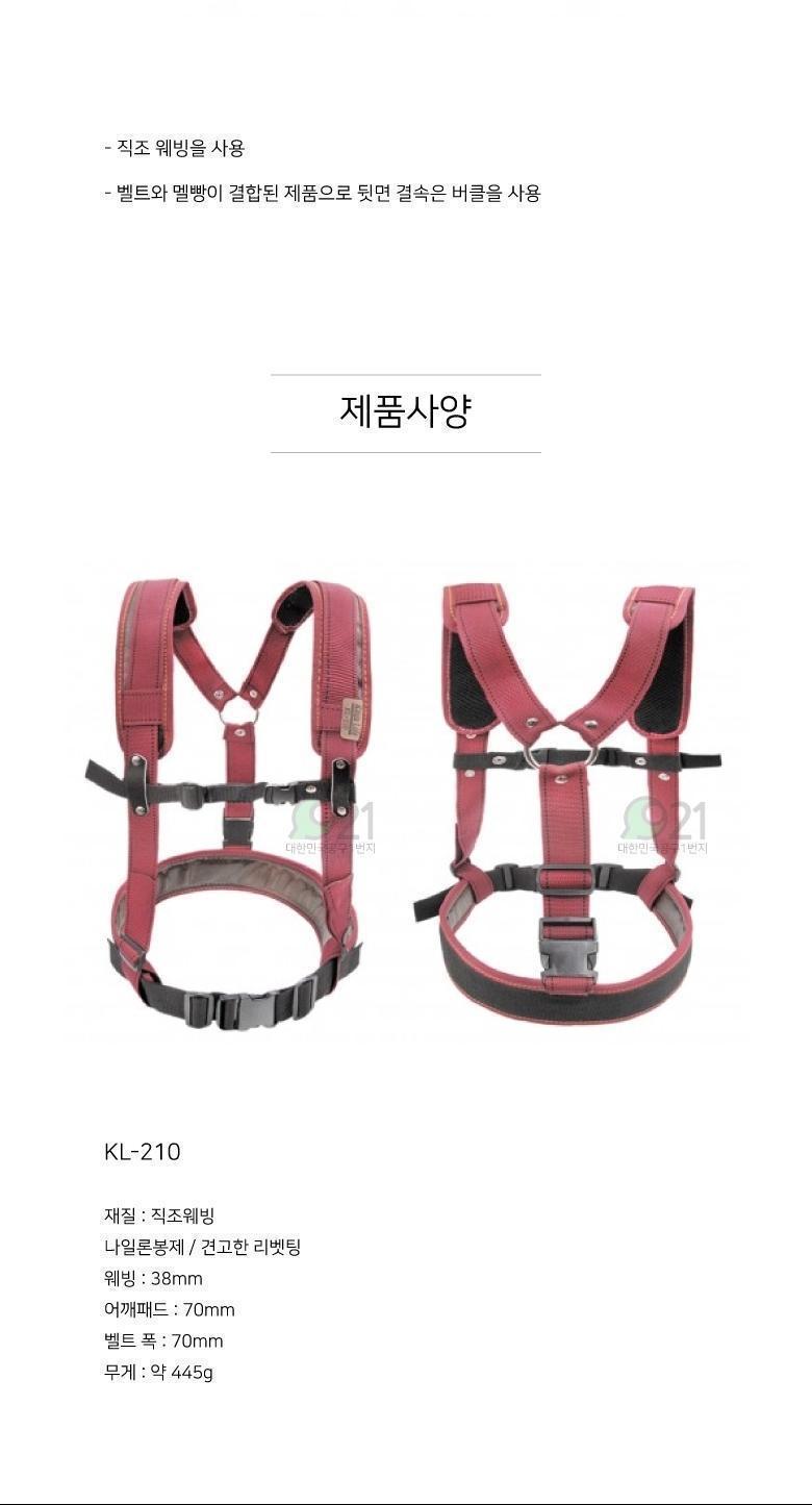 가야 멜빵결합벨트 KL 210 공구집 공구걸이 공구함 공구보관 작업공구집 공구보관함 공구집 공구보관집 공구정리 공구정리함 공구정리집 공구키트집