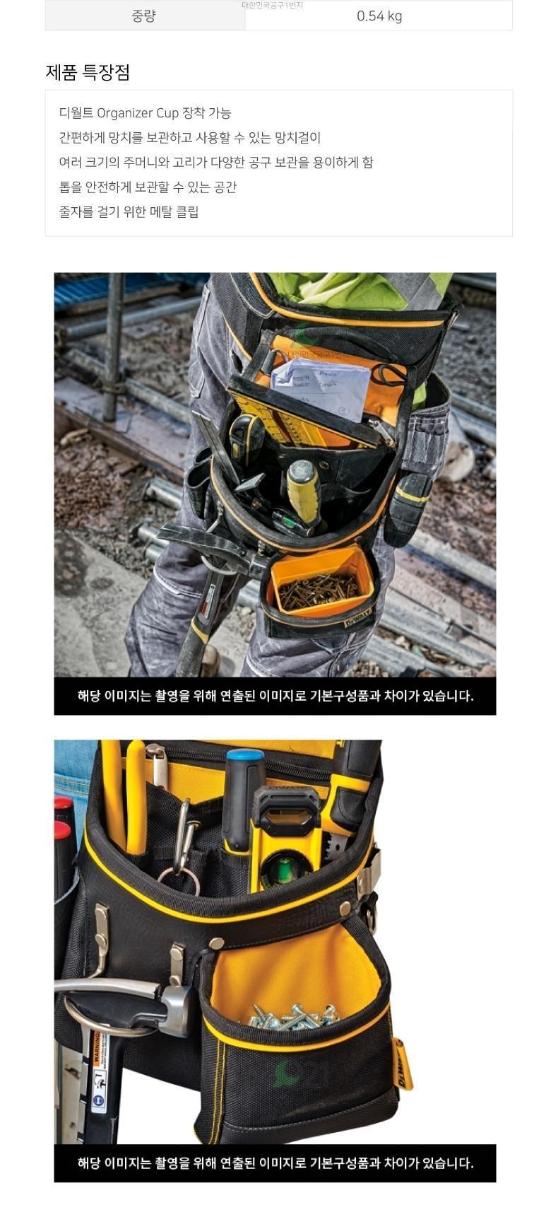 디월트 다용도파우치 DWST80909 8 공구집 공구걸이 공구집 공구함 공구걸이 공구벨트 공구밸트 공구관리 공구보관 공구홀더