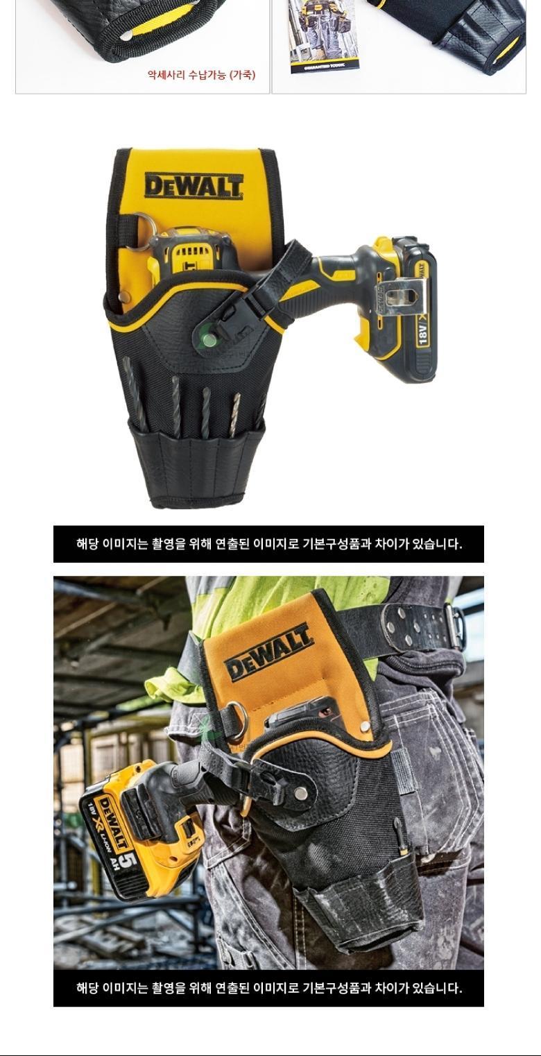 디월트 드릴집 공구집 DWST80916 8 공구집 공구걸이 공구집 공구함 공구걸이 공구벨트 공구밸트 공구관리 공구보관 공구홀더