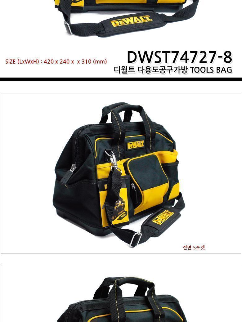 디월트-다용도공구가방 DWST74727-8 다용도공구가방 작업용가방 작업공구집 수공구가방 공구가방 툴케이스 공구수납가방 공구보관가방 공구이동가방 휴대용공구가방