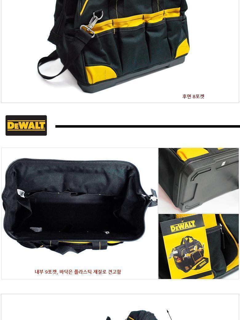 디월트-다용도공구가방 DWST74727-8 다용도공구가방 작업용가방 작업공구집 수공구가방 공구가방 툴케이스 공구수납가방 공구보관가방 공구이동가방 휴대용공구가방