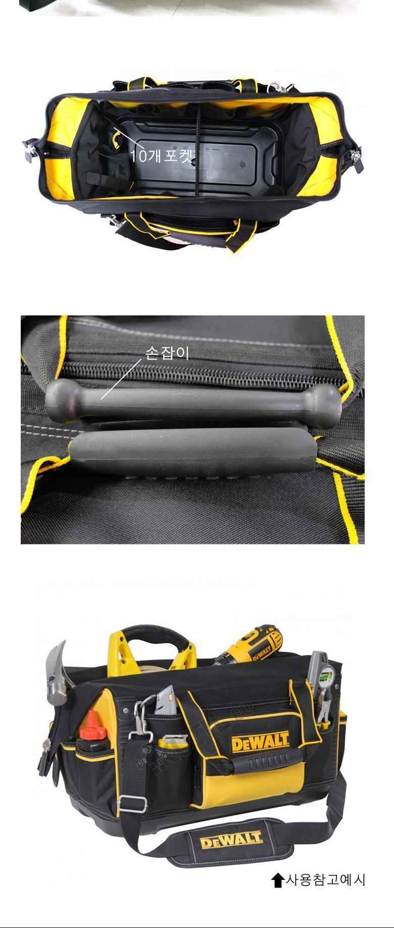 디월트 다용도공구가방 DWST517200 다용도공구가방 작업용가방 작업공구집 수공구가방 공구가방 툴케이스 공구수납가방 공구보관가방 공구이동가방 휴대용공구가방