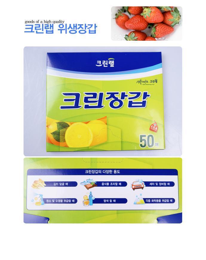 크린랩 위생장갑 50매 비닐장갑 요리용장갑 손가락일회용장갑 김장비닐장갑 일회용비닐장갑 1회용비닐장갑 비닐장갑 주방장갑 일회용장갑 투명장갑 주방용장갑