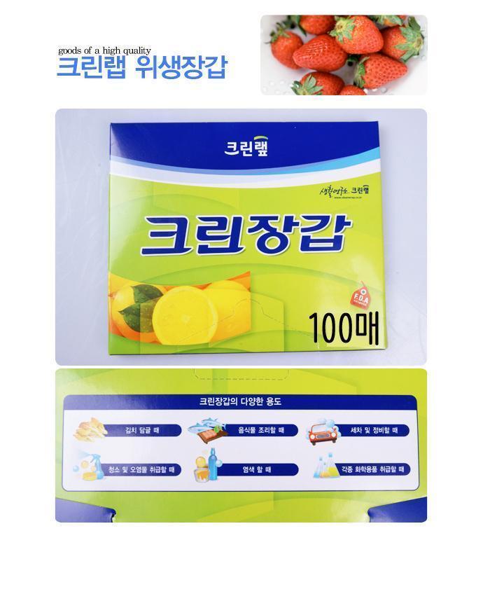 크린랩 위생장갑 100매 비닐장갑 요리용장갑 손가락일회용장갑 김장비닐장갑 일회용비닐장갑 1회용비닐장갑 비닐장갑 주방장갑 일회용장갑 투명장갑 주방용장갑
