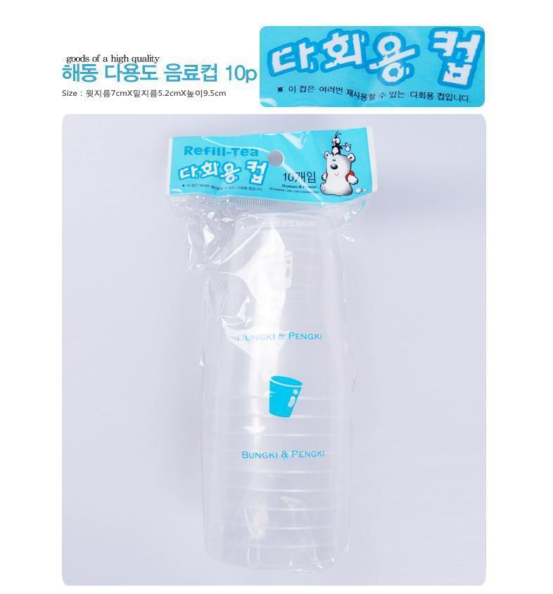 해동 다용도 음료컵 10p 컵 물컵 음료컵 주스컵 플라스틱컵 투명컵 소풍컵 나들이컵 휴대용컵 캠핑컵