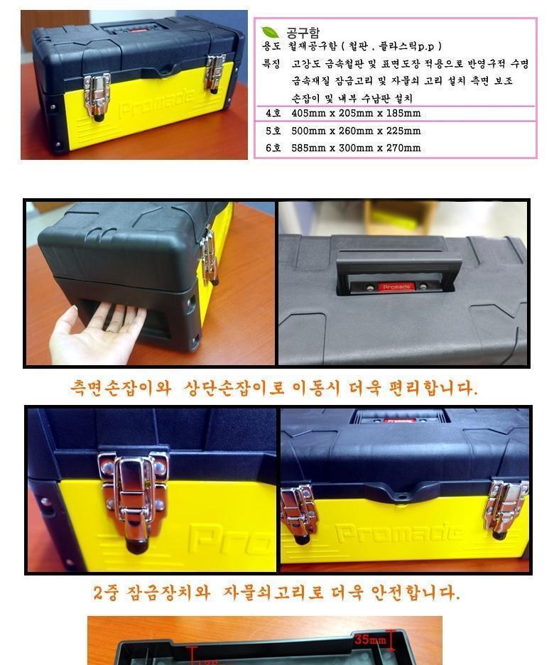 정광 철재공구함 J-400ST(4호) 공구함 공구보관 작업공구함 공구보관함 공구박스 공구보관박스 공구정리 공구정리함 공구정리박스 공구키트박스