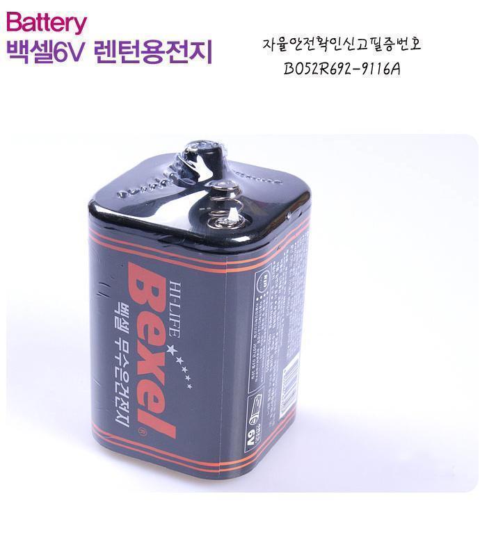 백셀6V 렌턴용전지 1개 렌턴용건전지 렌턴용전지 전지 건전지 무수은건전지 렌턴전지 렌턴건전지 무수은전지 6V건전지 6V전지