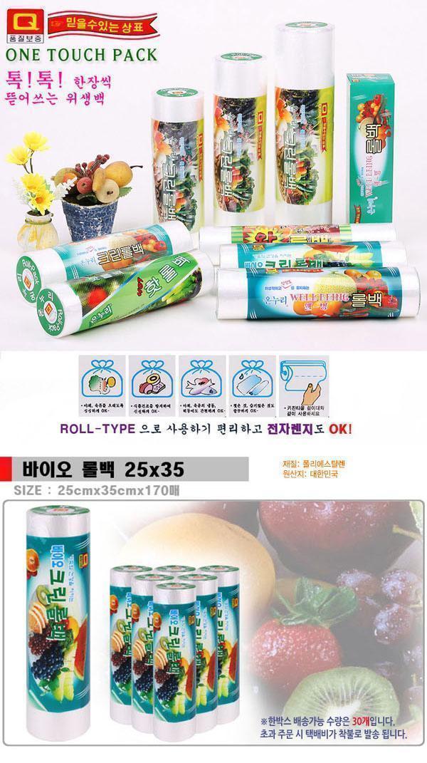 바이오 롤백0195 일회용비닐 위생비닐 롤백 롤팩 비닐팩 비닐백 비닐봉지 주방용롤백 주방용비닐봉지 주방비닐 주방소모용품 일회용비닐