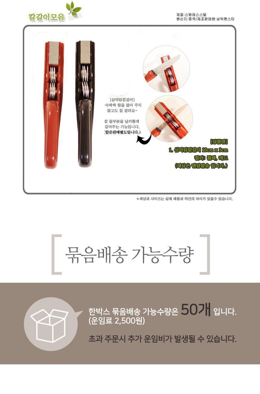 삼덕 링 칼갈이 식도갈이 링식도갈이 연마기 식도연마 식도연마기 식도관리 식도관리도구 가정용식도갈이 주방식도갈이 식당식도갈이