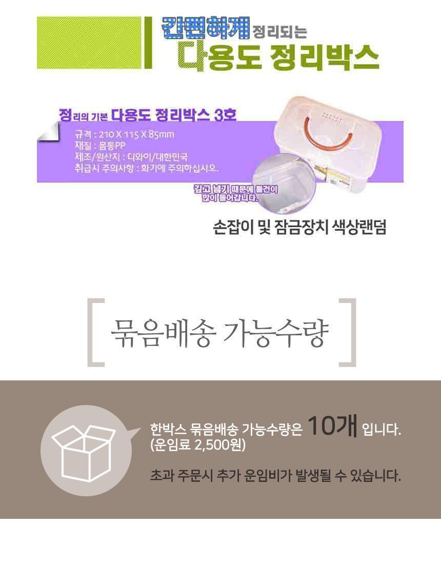다용도 플라스틱 정리박스 3호 정리함 수납함 공구함 낚시소품함 낚시도구함 정리박스 플라스틱정리함 다용도정리함 다용도수납함 플라스틱수납함