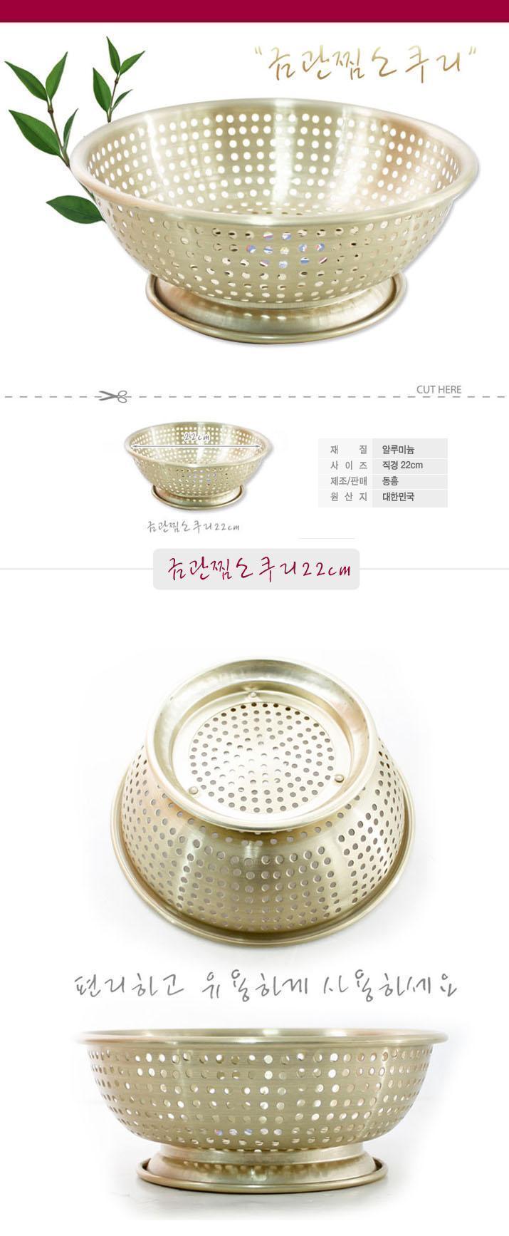 금관 찜소쿠리 22cm 소쿠리 주방소쿠리 부엌소쿠리 야채소쿠리 채소소쿠리 다용도소쿠리 채반 야채채반 채소채반 주방채반