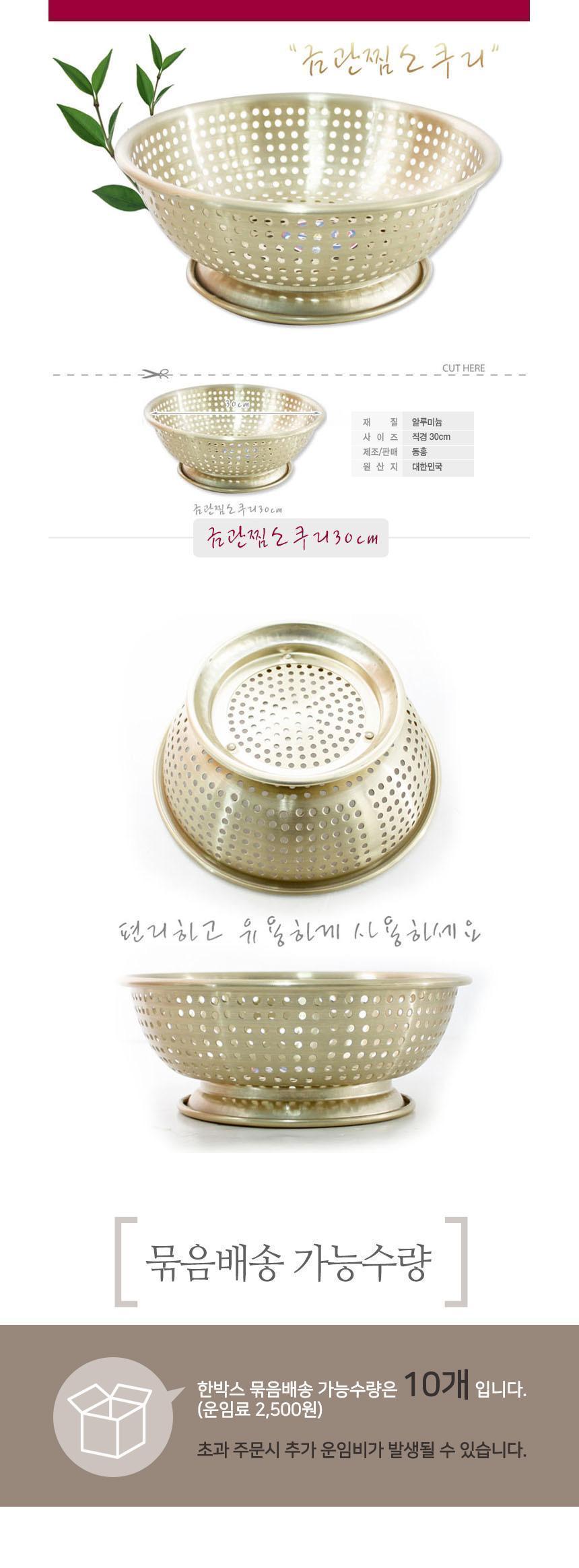 금관 찜소쿠리 30cm 소쿠리 주방소쿠리 부엌소쿠리 야채소쿠리 채소소쿠리 다용도소쿠리 채반 야채채반 채소채반 주방채반